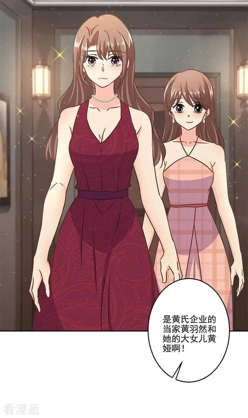 二季第7话 黄羽然 第2页