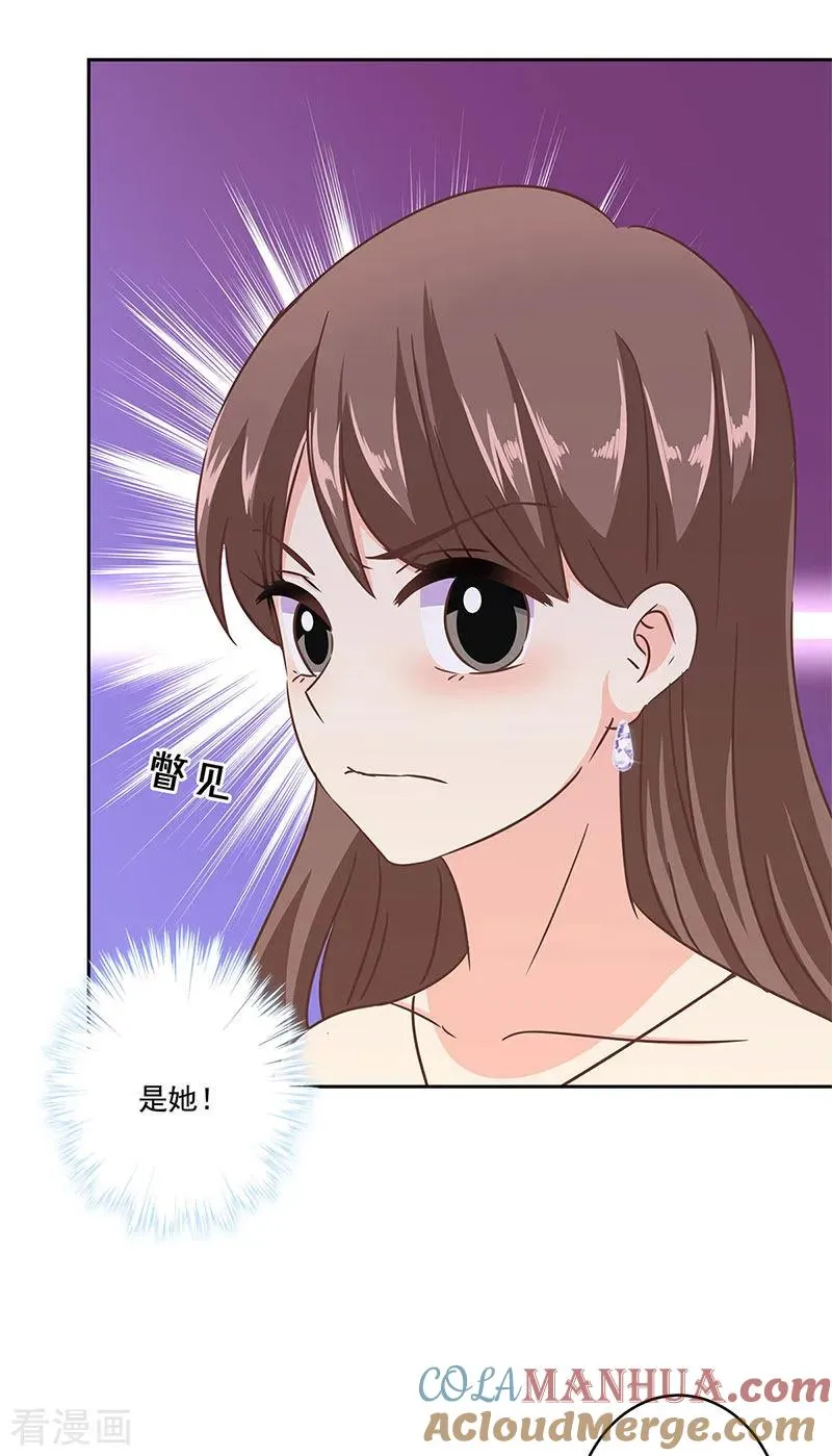 二季第7话 黄羽然 第3页