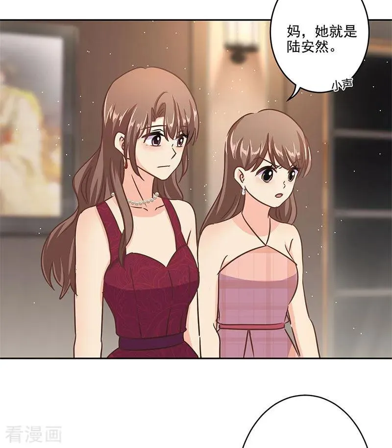 二季第7话 黄羽然 第4页
