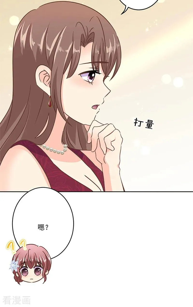 二季第7话 黄羽然 第8页