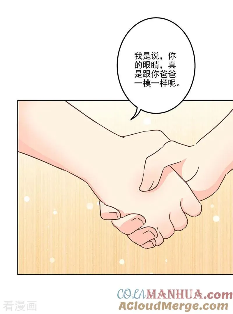 二季第7话 黄羽然 第9页