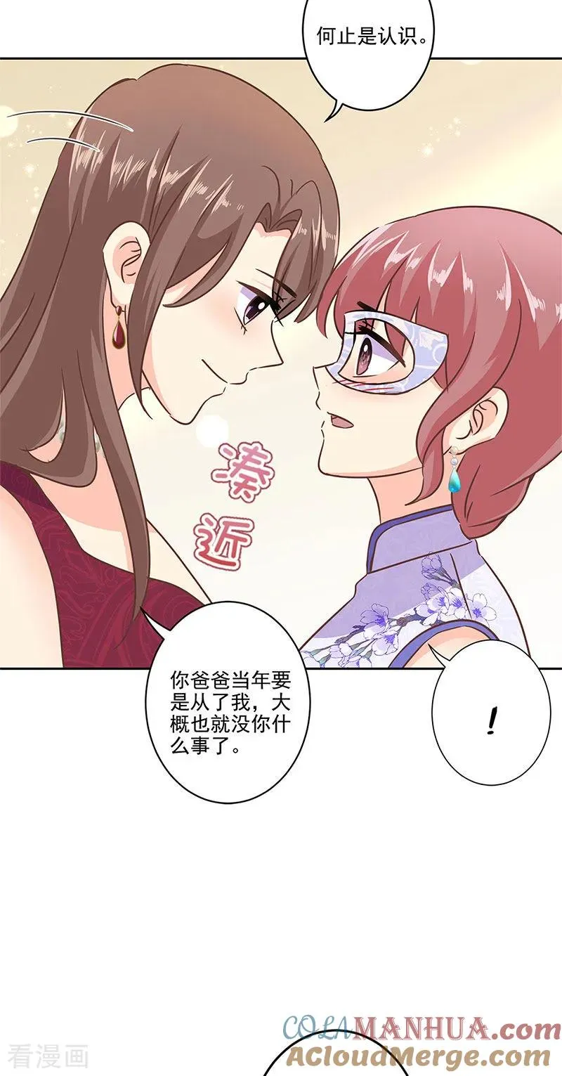 二季第7话 黄羽然 第11页