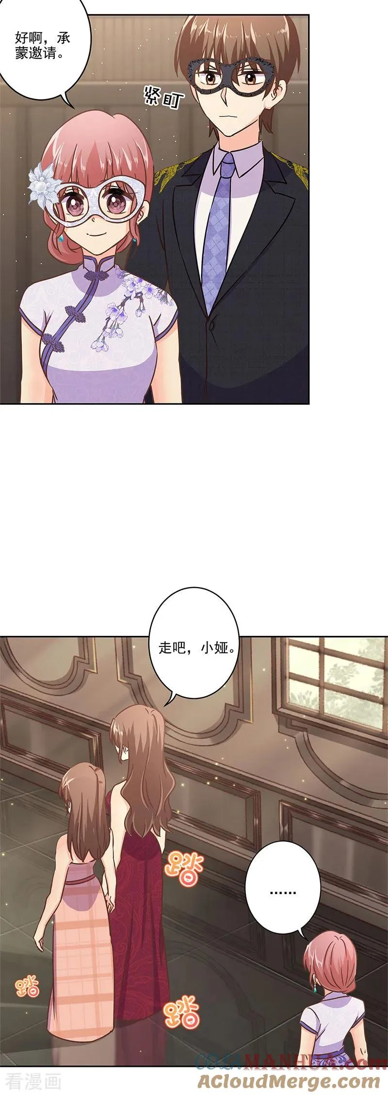 二季第7话 黄羽然 第13页