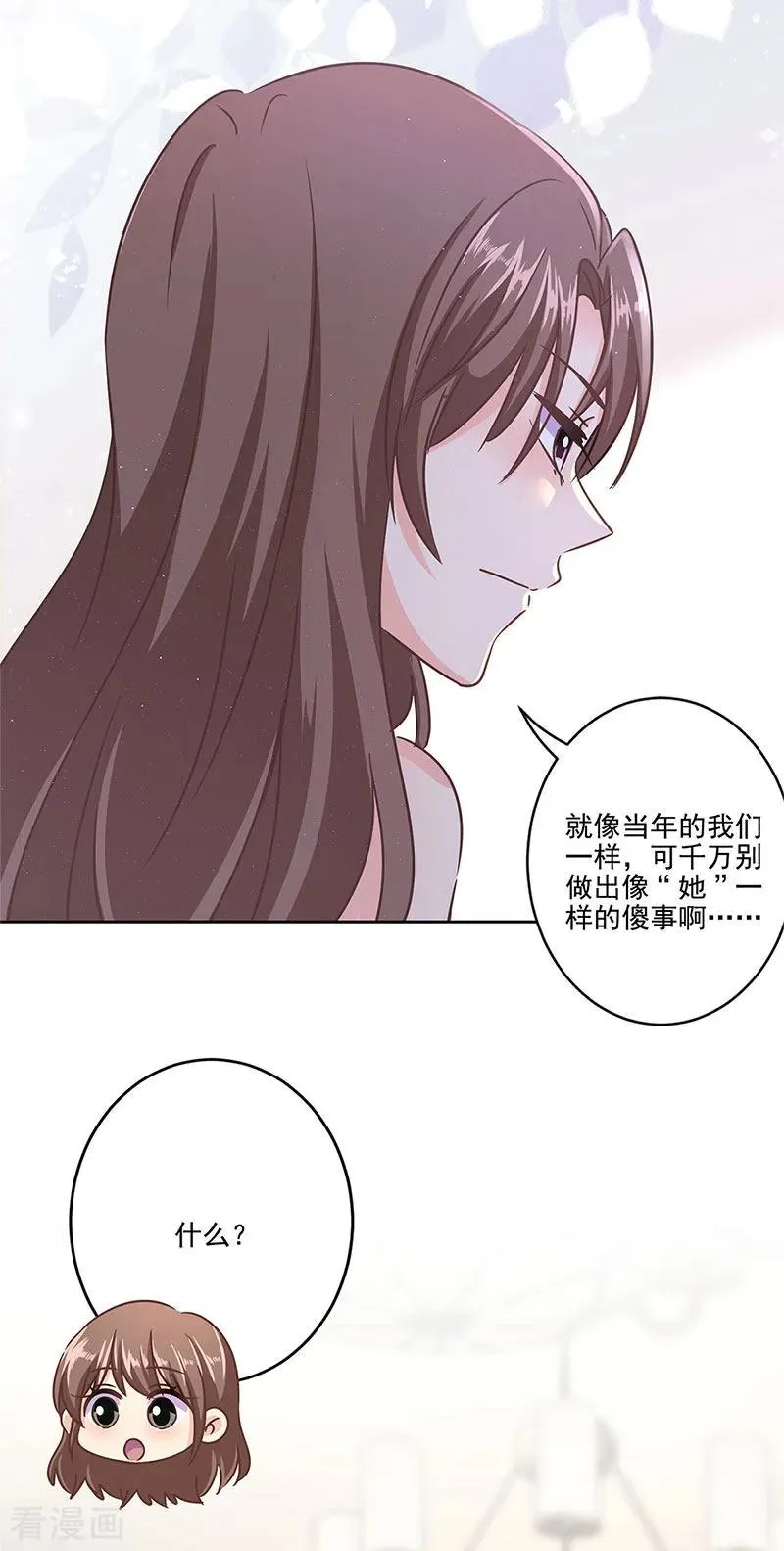 二季第7话 黄羽然 第16页