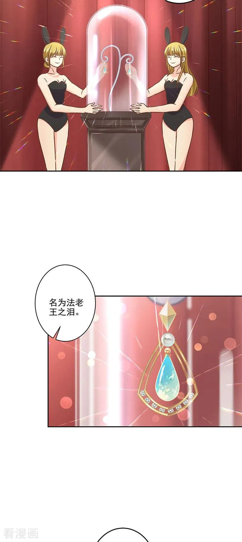 二季第7话 黄羽然 第20页