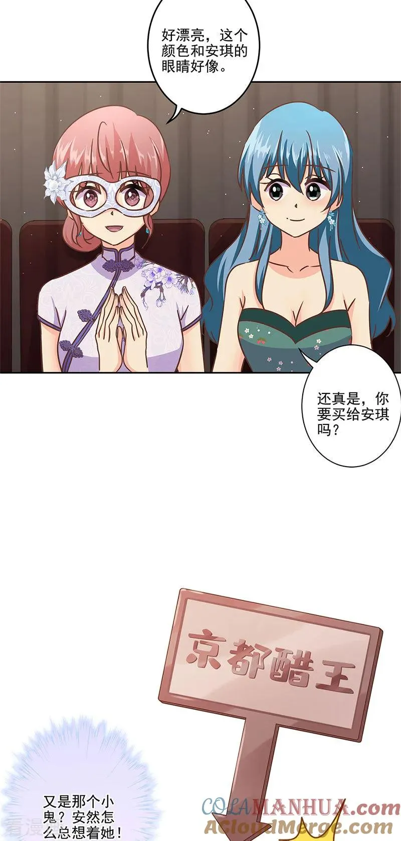 二季第7话 黄羽然 第21页