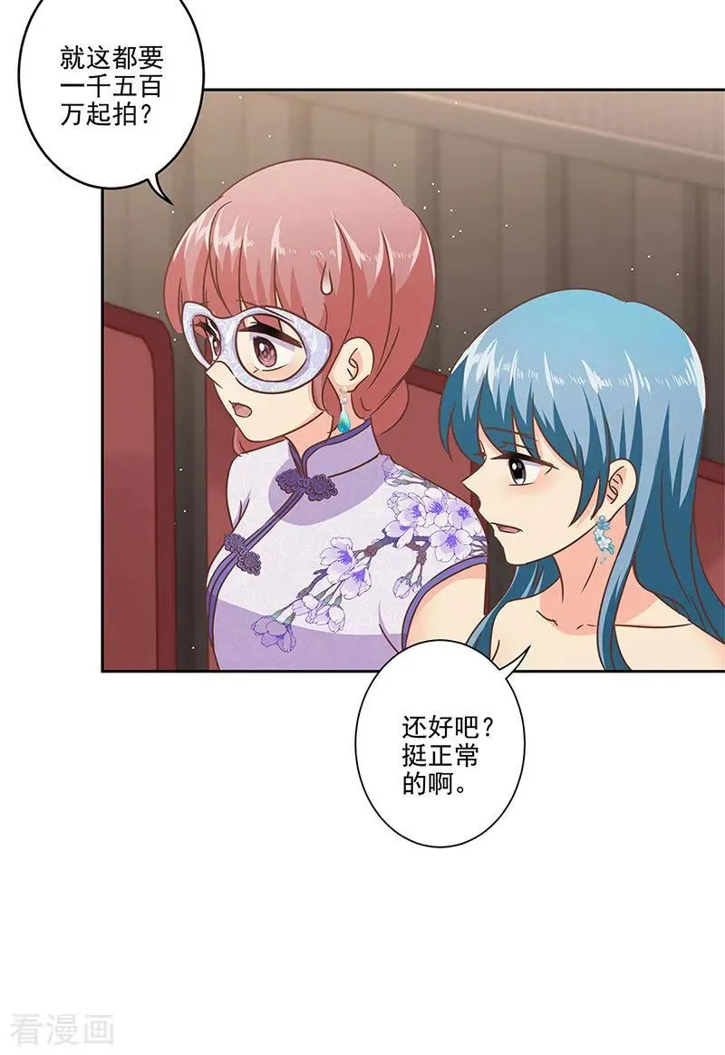 二季第7话 黄羽然 第26页