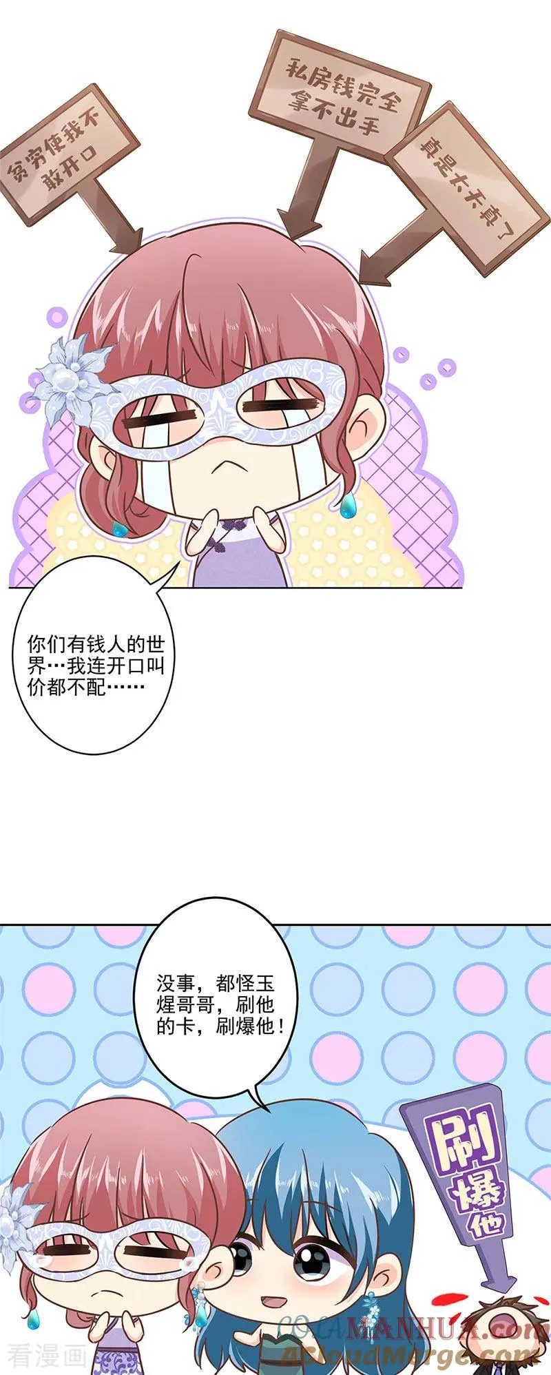 二季第7话 黄羽然 第27页