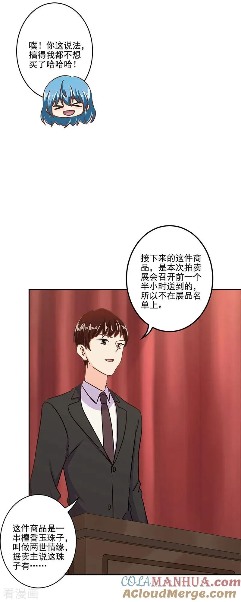 二季第7话 黄羽然 第29页