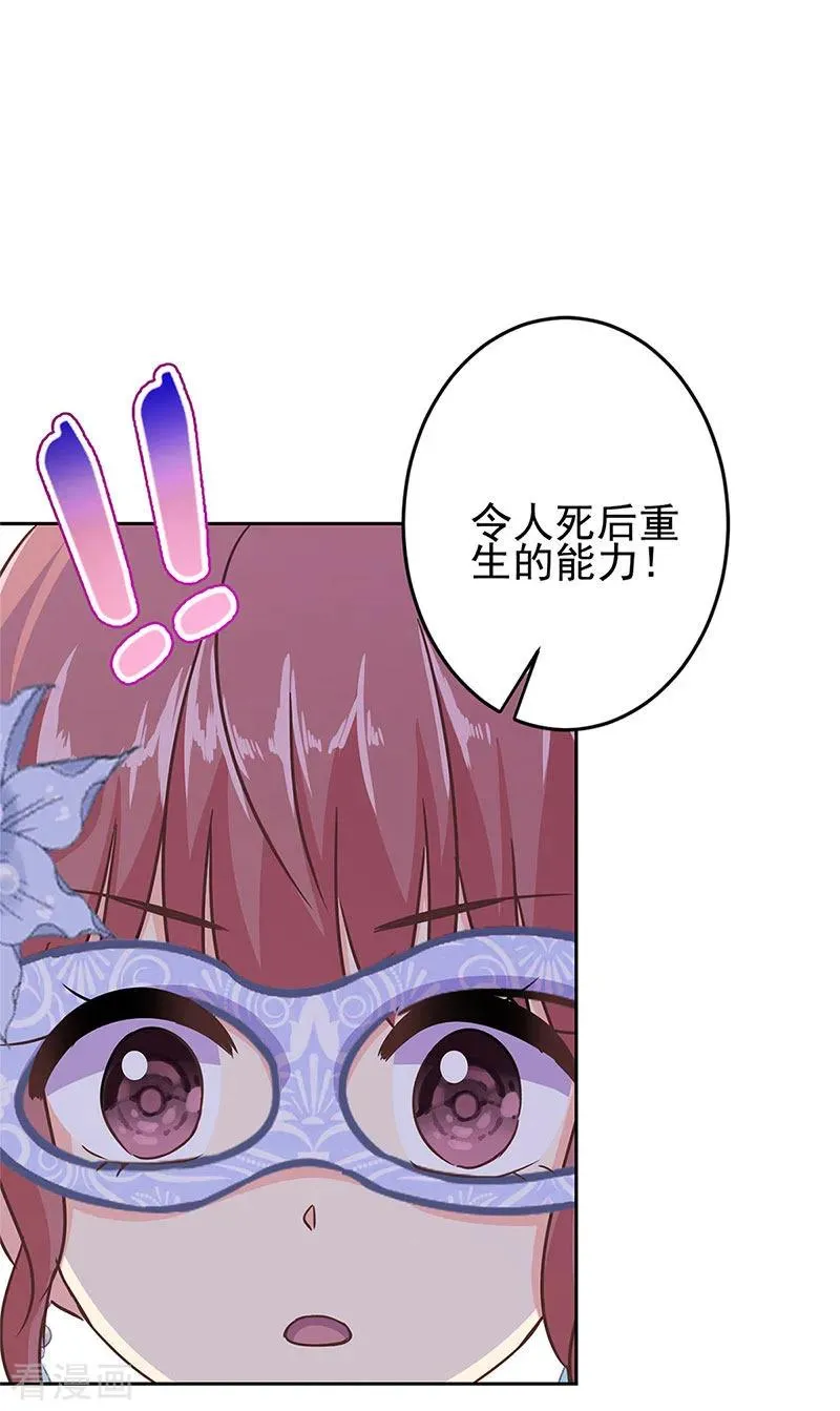 二季第7话 黄羽然 第30页