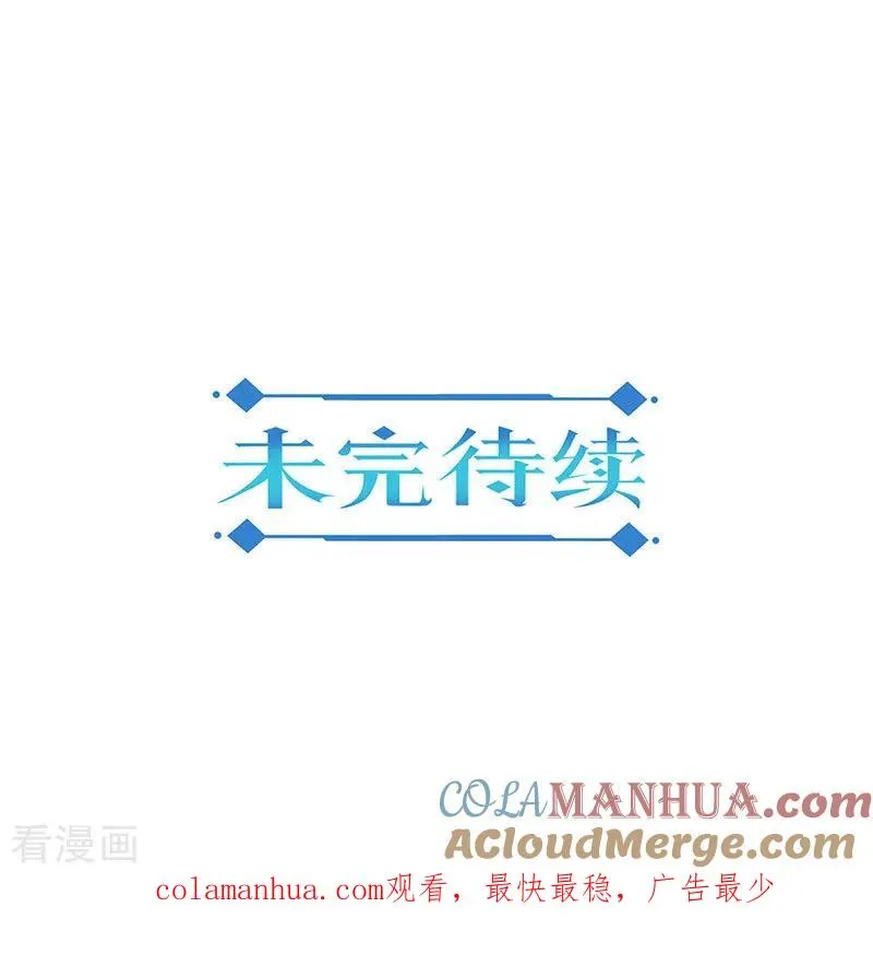 二季第7话 黄羽然 第31页