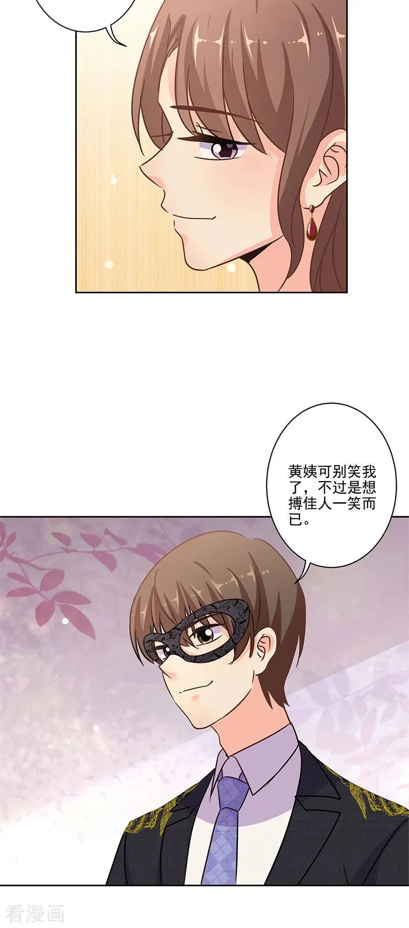 二季第8话 神秘手串 第6页