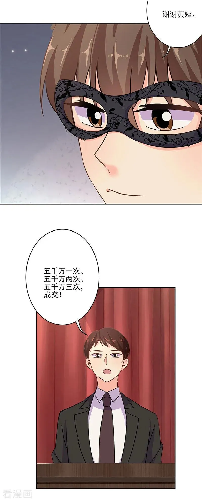 二季第8话 神秘手串 第8页