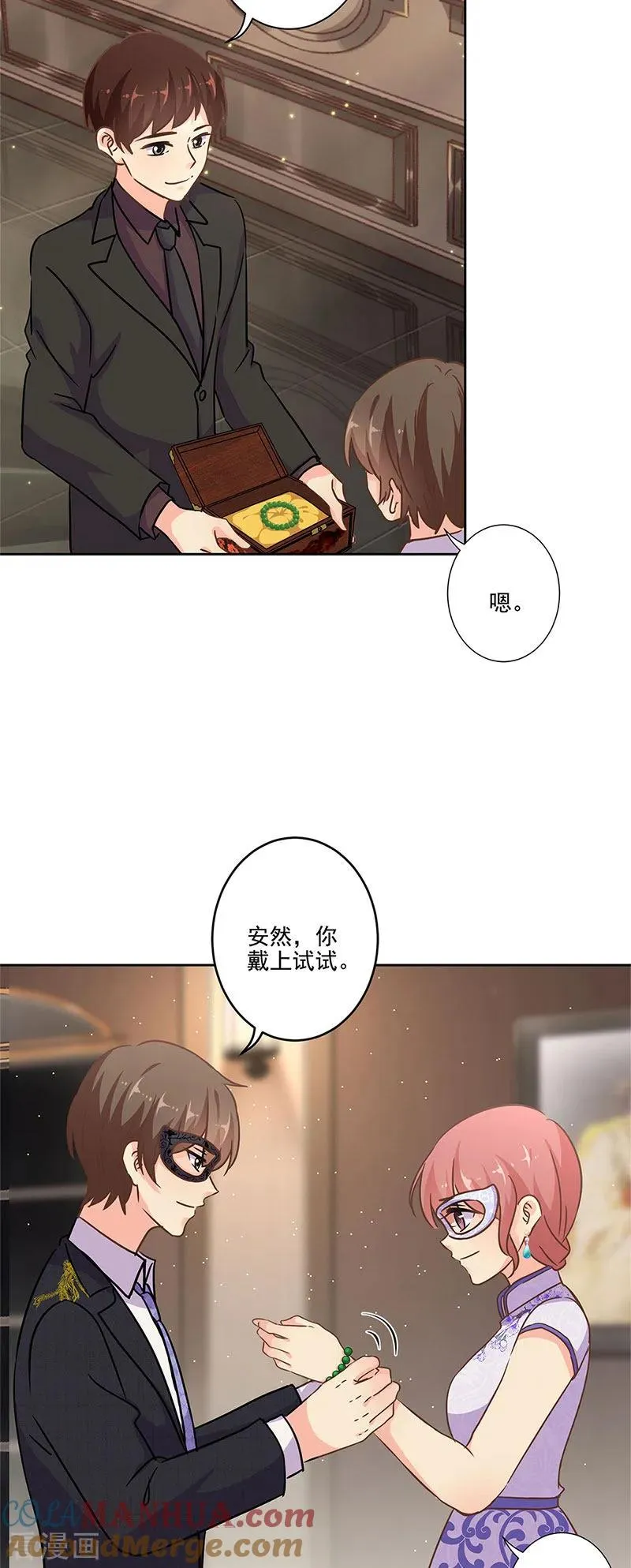 二季第8话 神秘手串 第11页