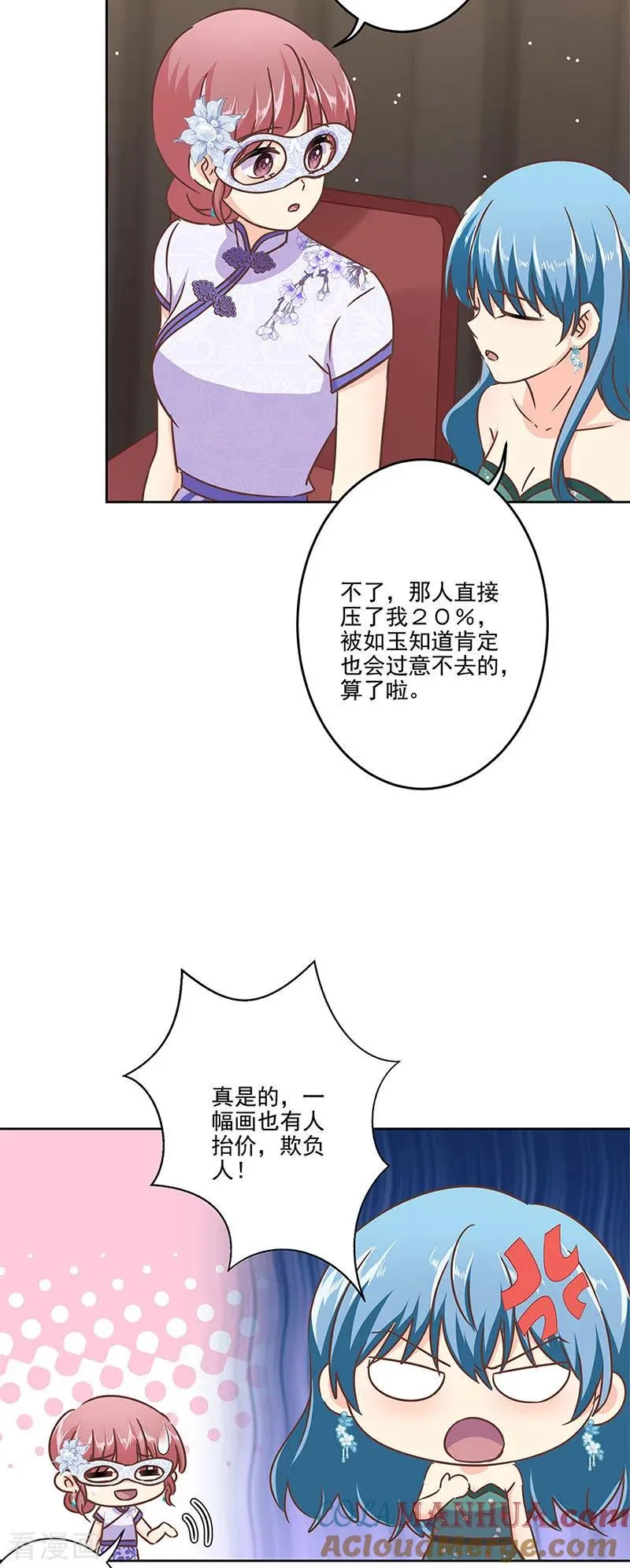 二季第9话 这就是豪门 第3页