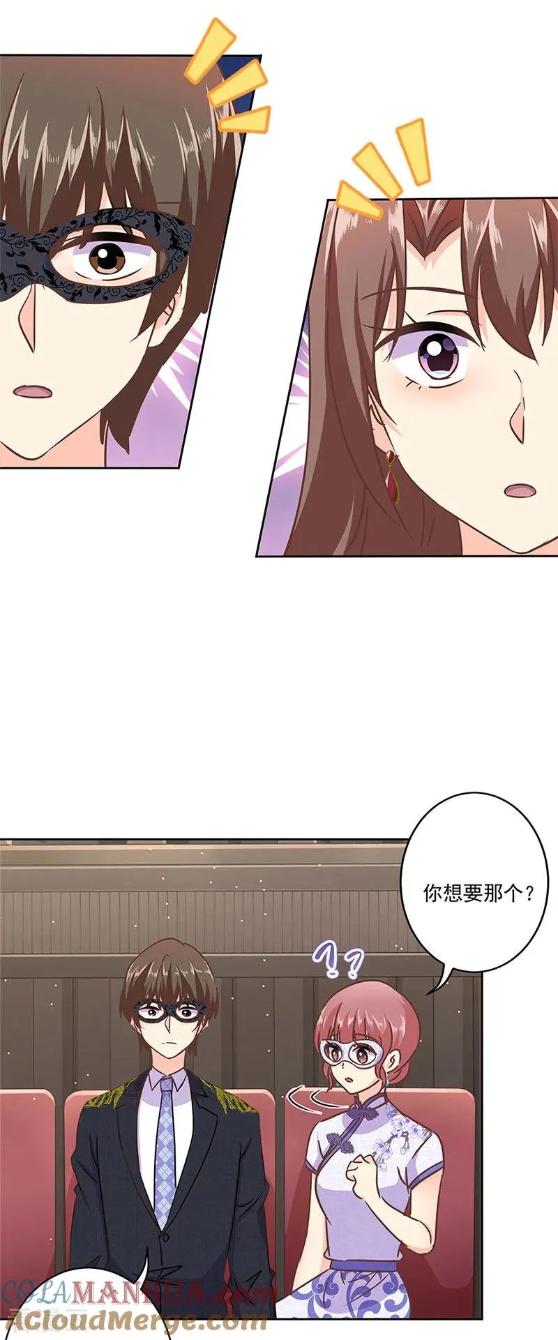 二季第9话 这就是豪门 第5页