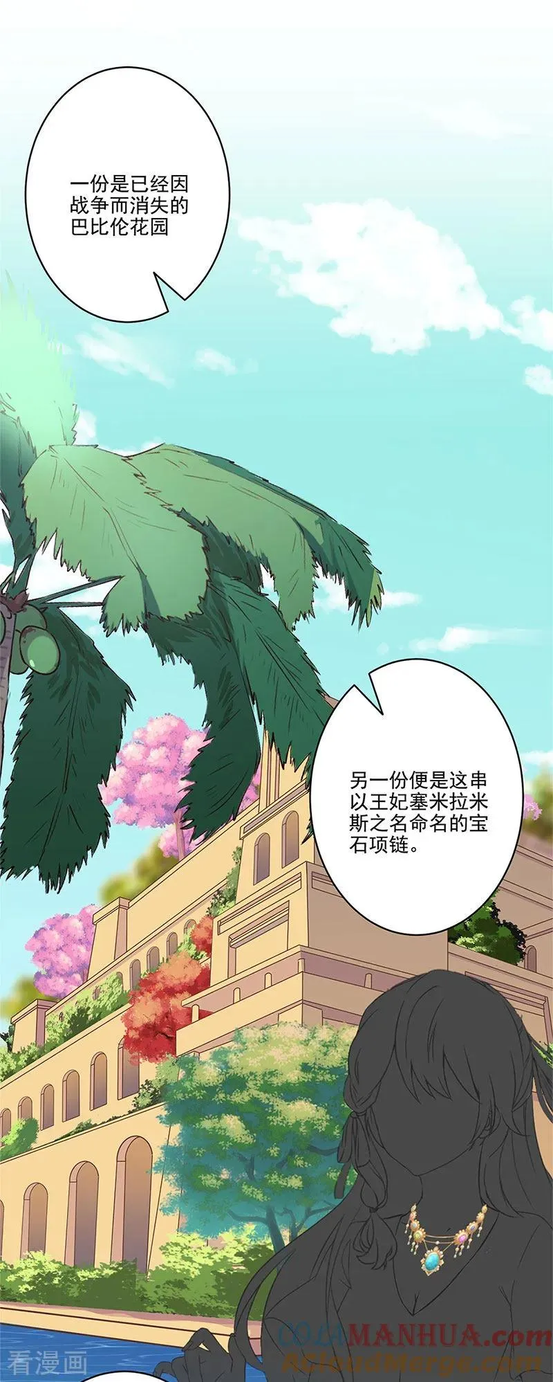 二季第9话 这就是豪门 第7页