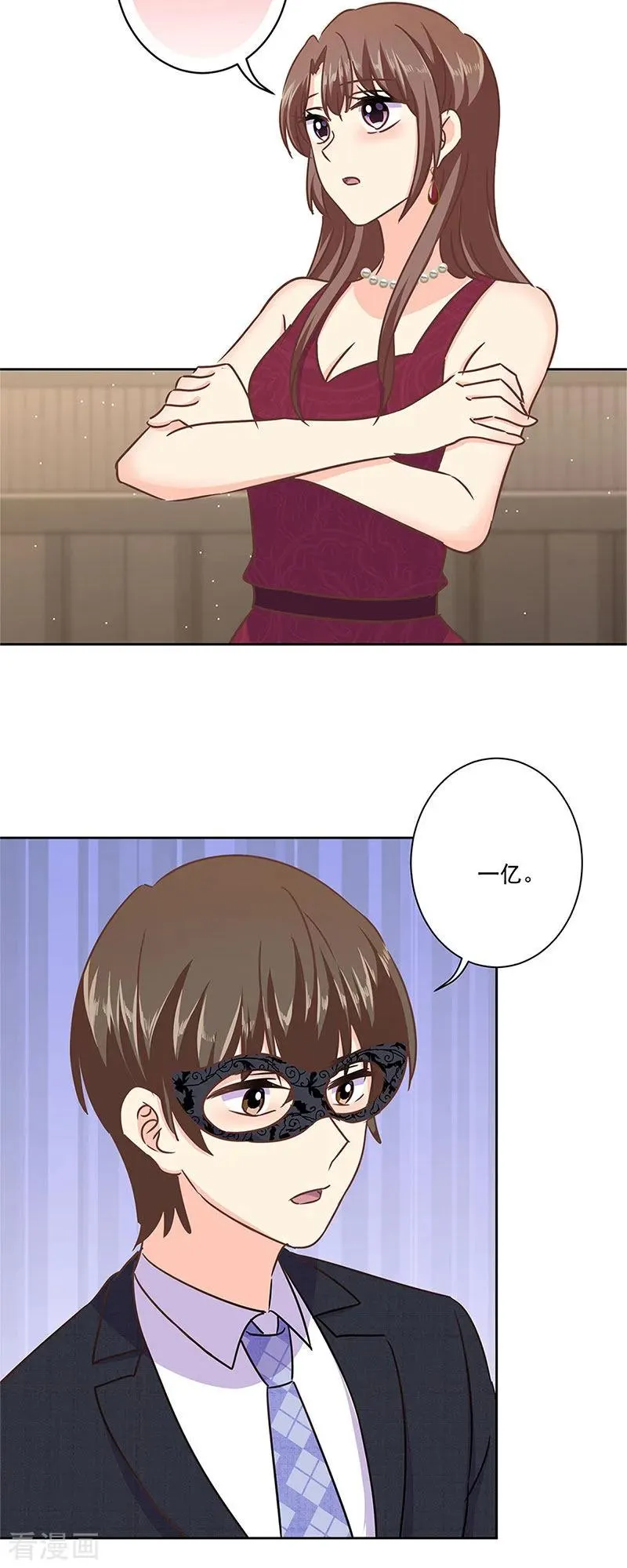 二季第9话 这就是豪门 第10页