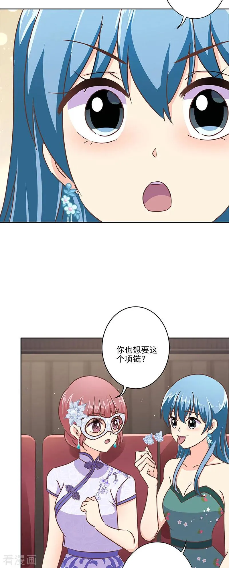 二季第9话 这就是豪门 第12页
