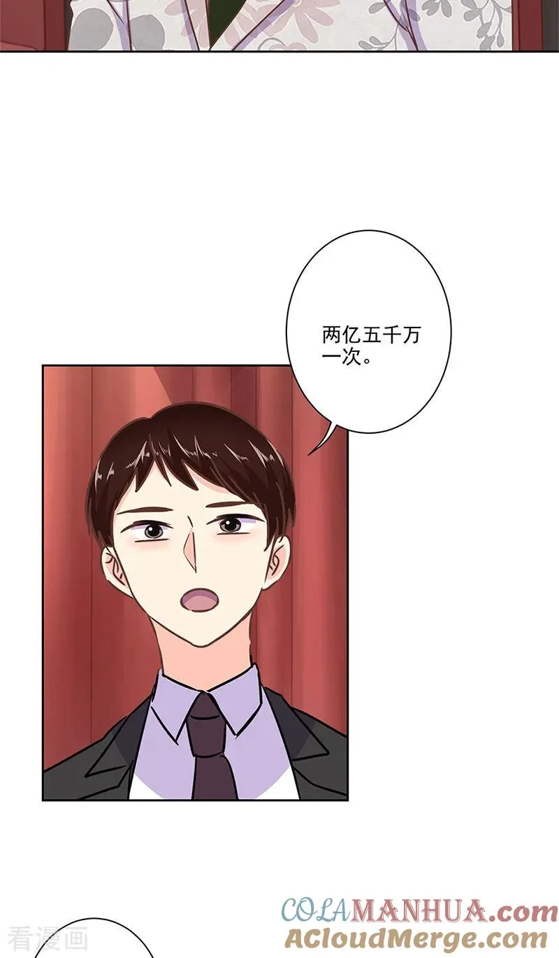 二季第9话 这就是豪门 第19页