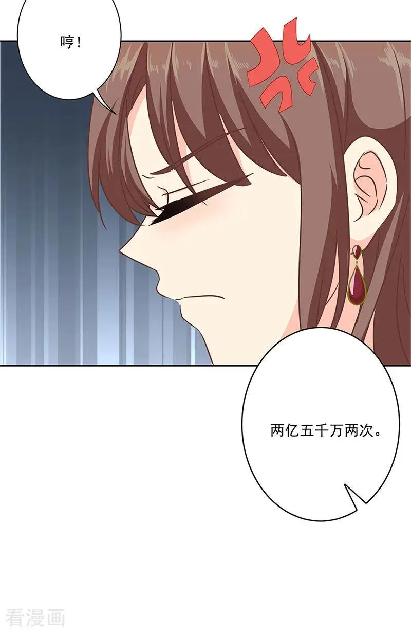 二季第9话 这就是豪门 第20页