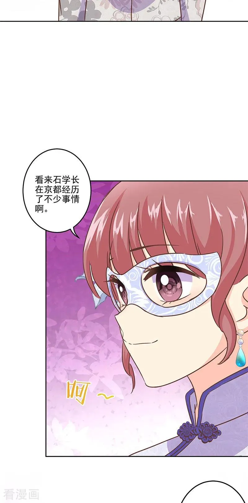 二季第10话 欠一句抱歉 第6页