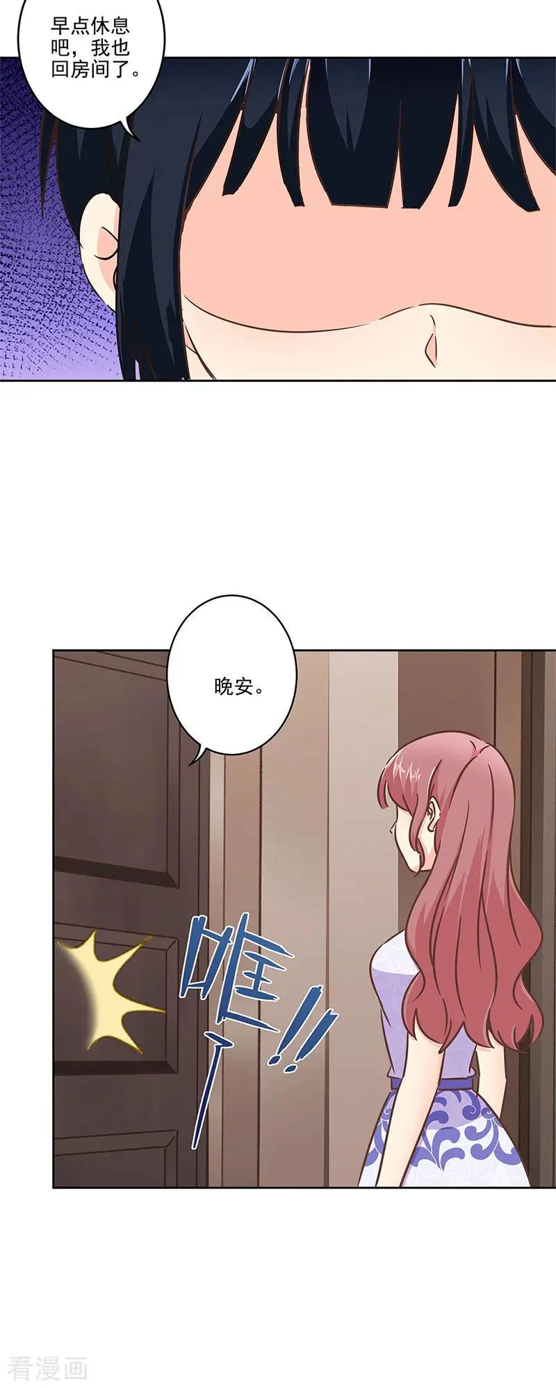 二季第10话 欠一句抱歉 第30页