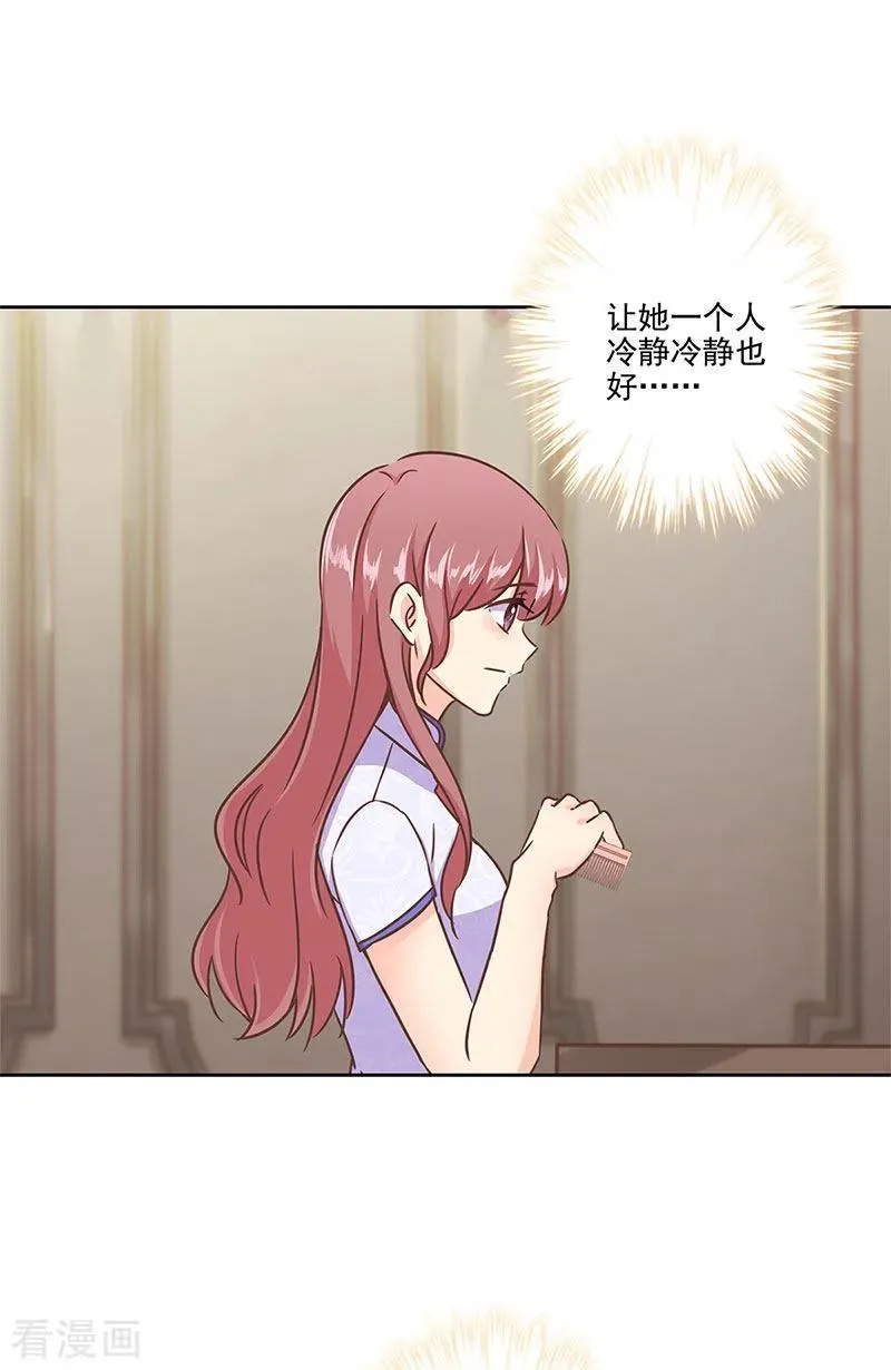二季第11话 自立门户？ 第2页