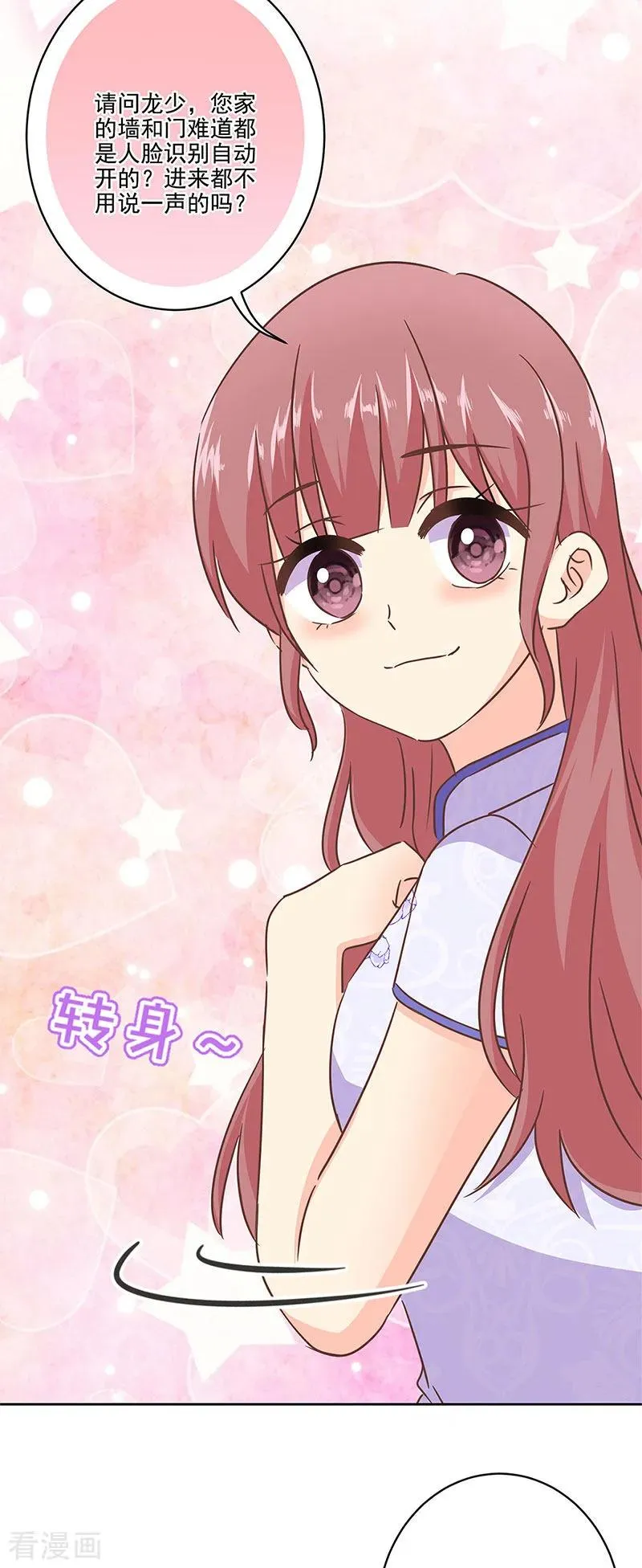 二季第11话 自立门户？ 第4页