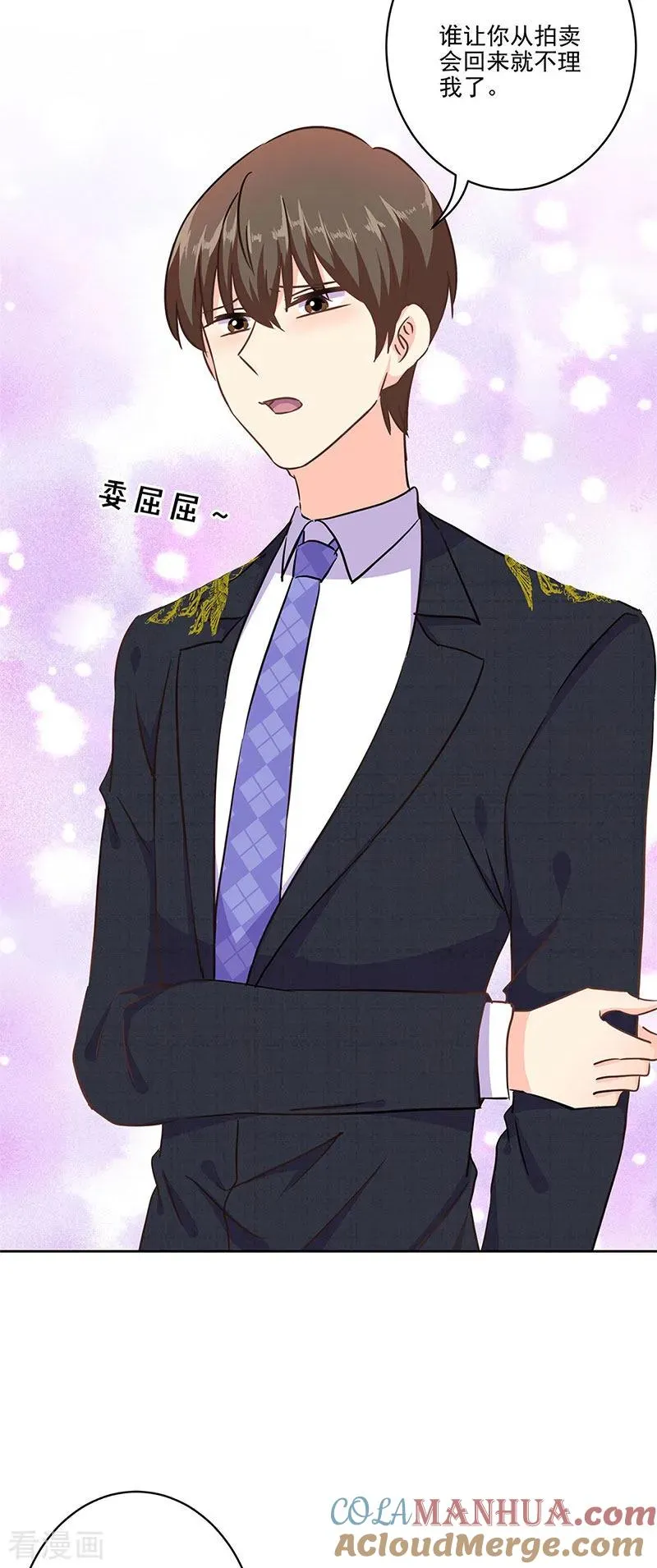 二季第11话 自立门户？ 第5页