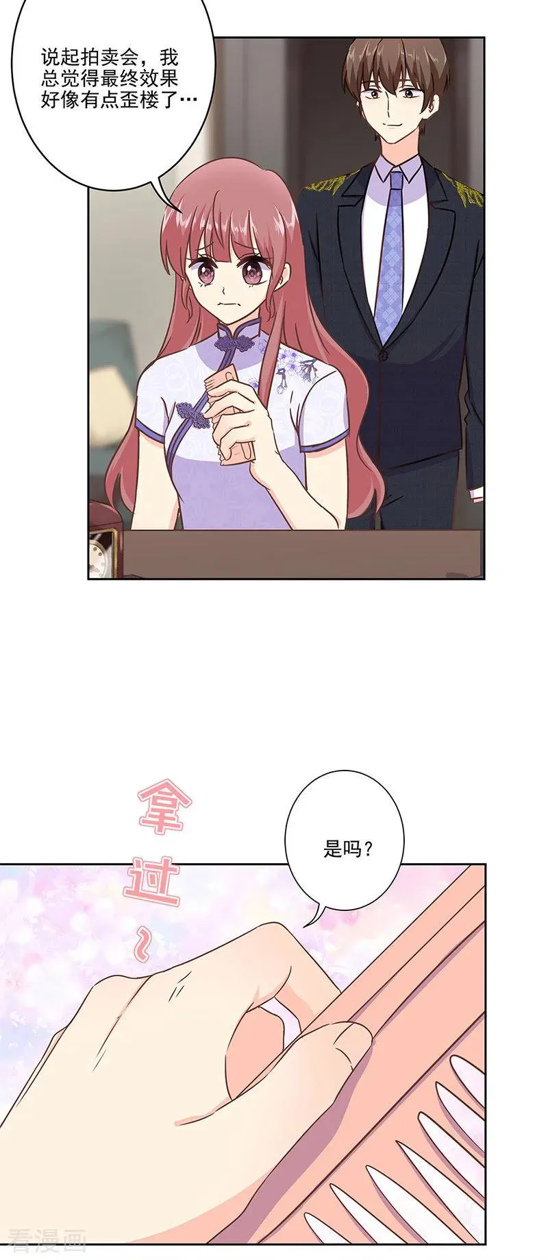 二季第11话 自立门户？ 第6页