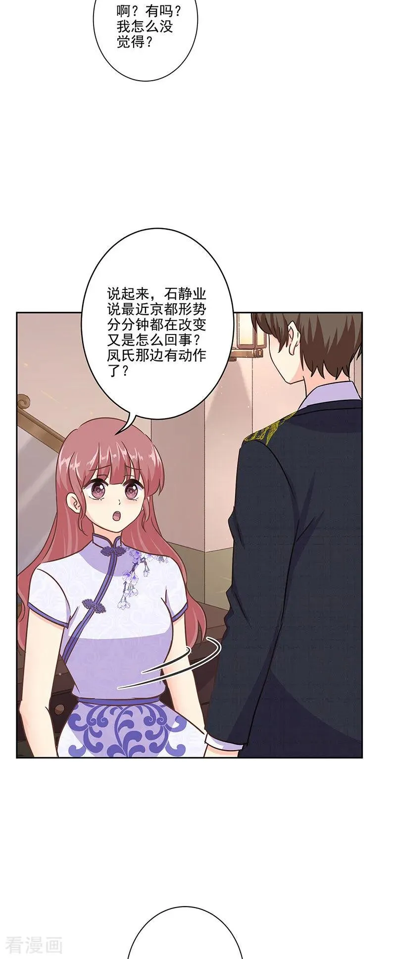 二季第11话 自立门户？ 第10页