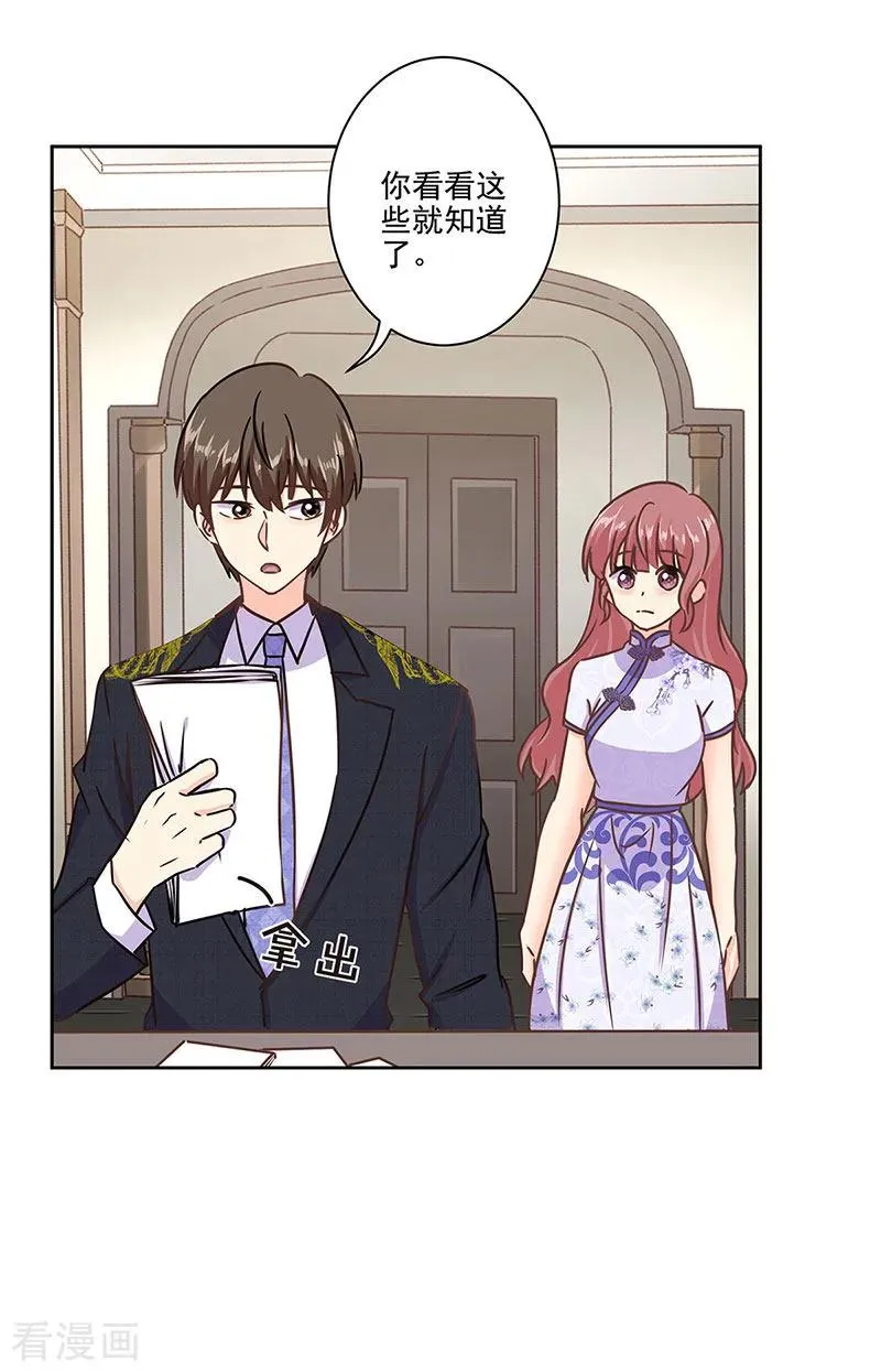 二季第11话 自立门户？ 第14页