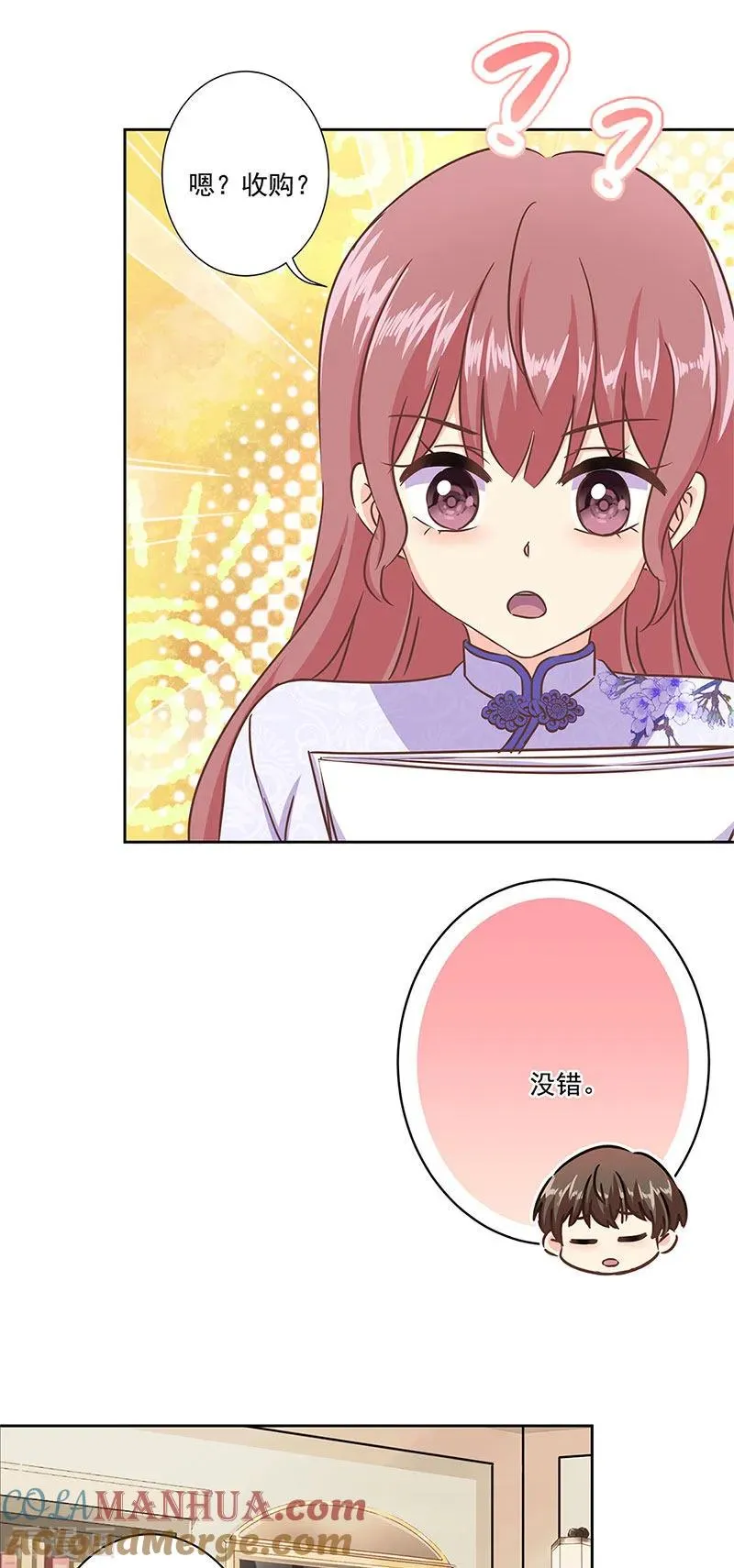 二季第11话 自立门户？ 第15页