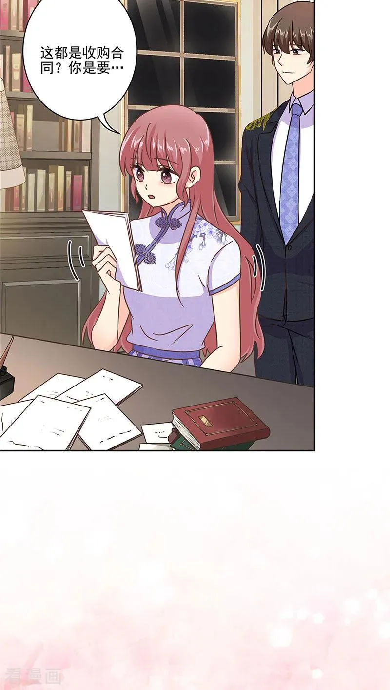 二季第11话 自立门户？ 第16页