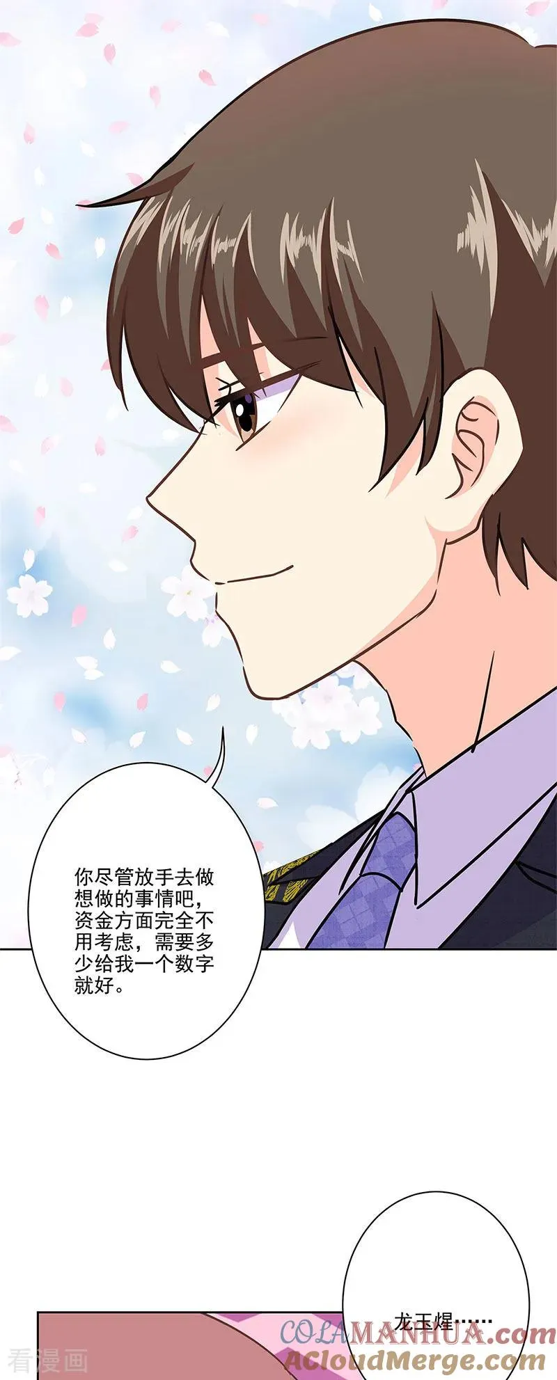 二季第11话 自立门户？ 第19页