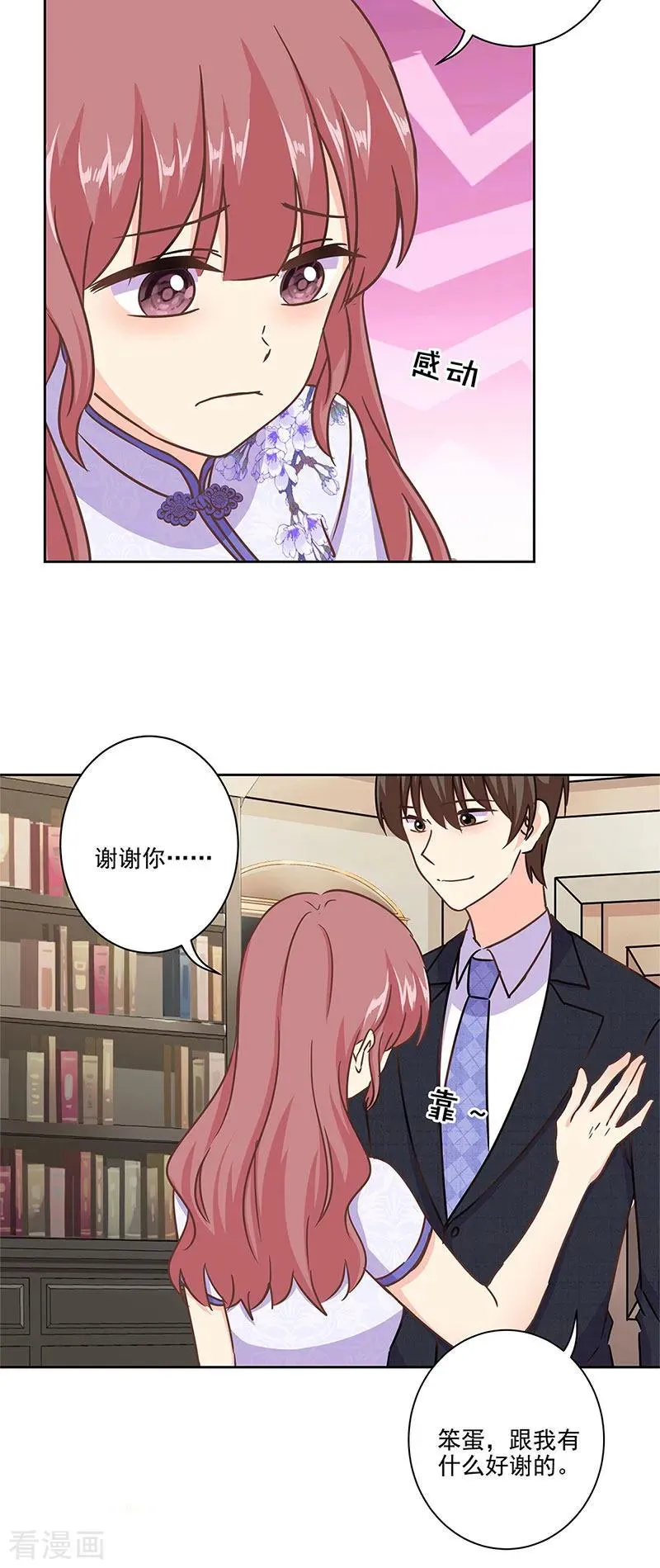 二季第11话 自立门户？ 第20页