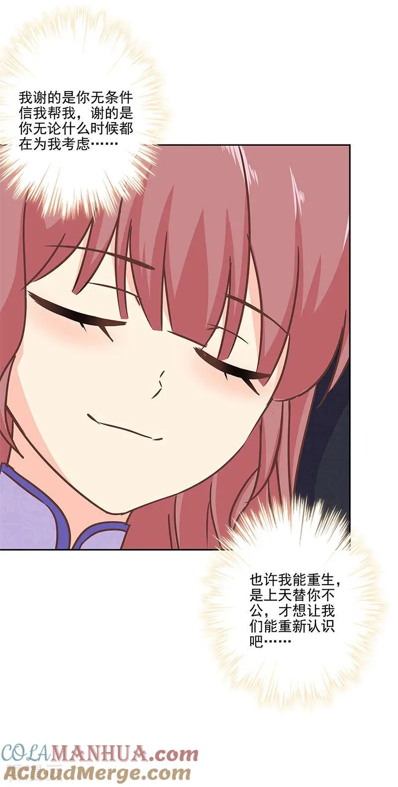 二季第11话 自立门户？ 第21页
