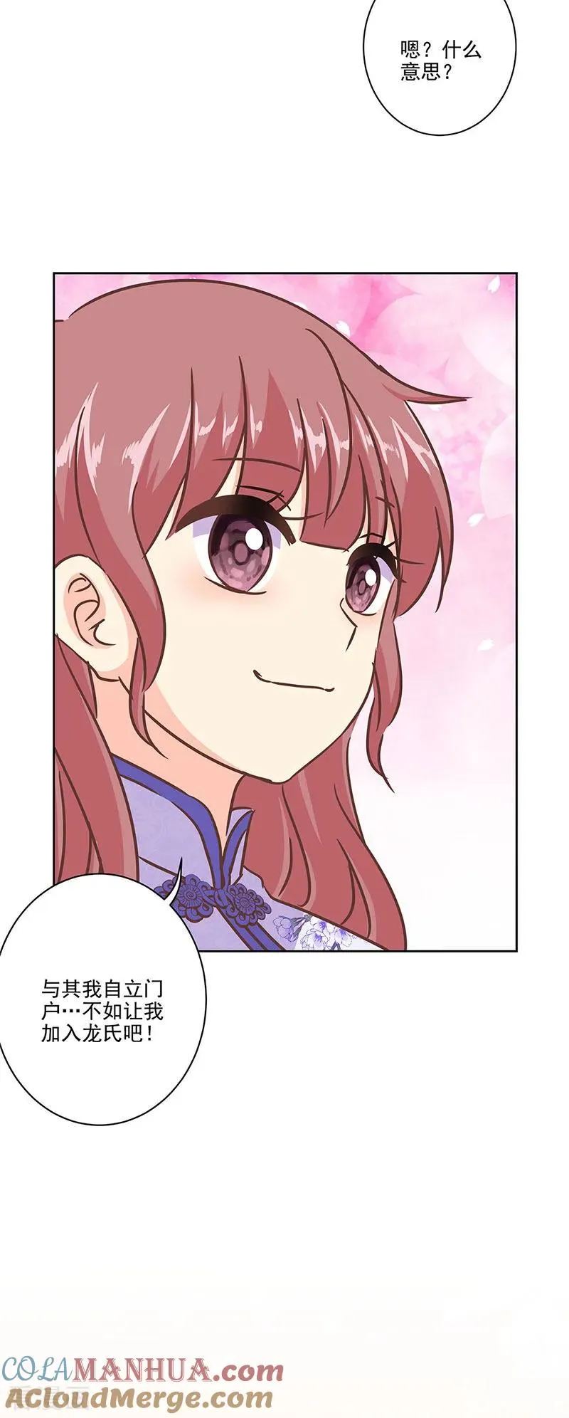 二季第11话 自立门户？ 第23页