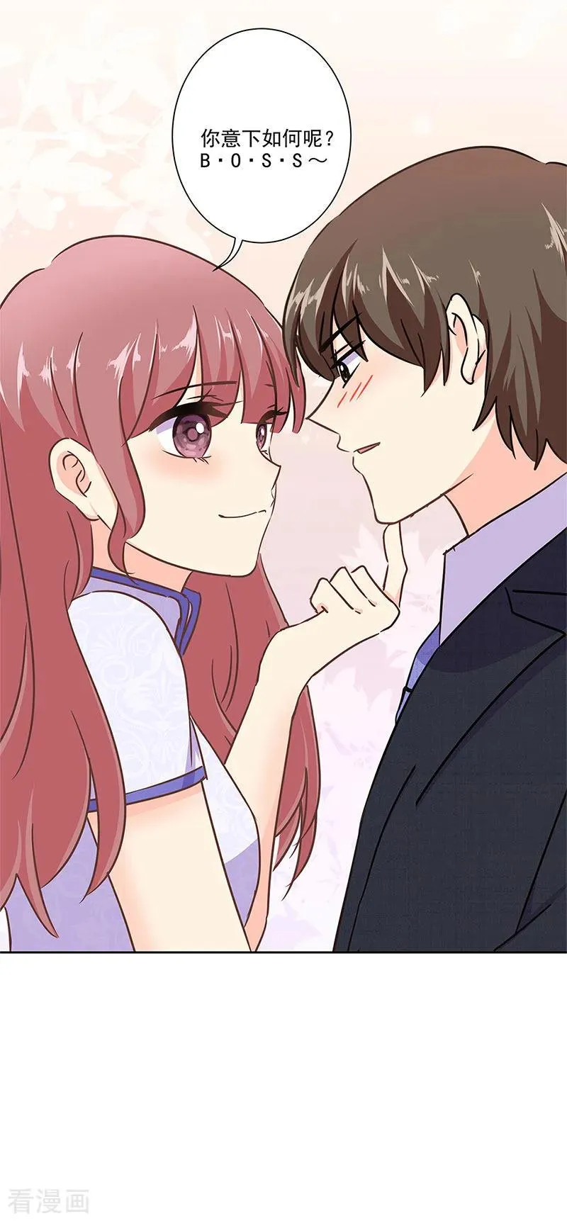 二季第11话 自立门户？ 第24页