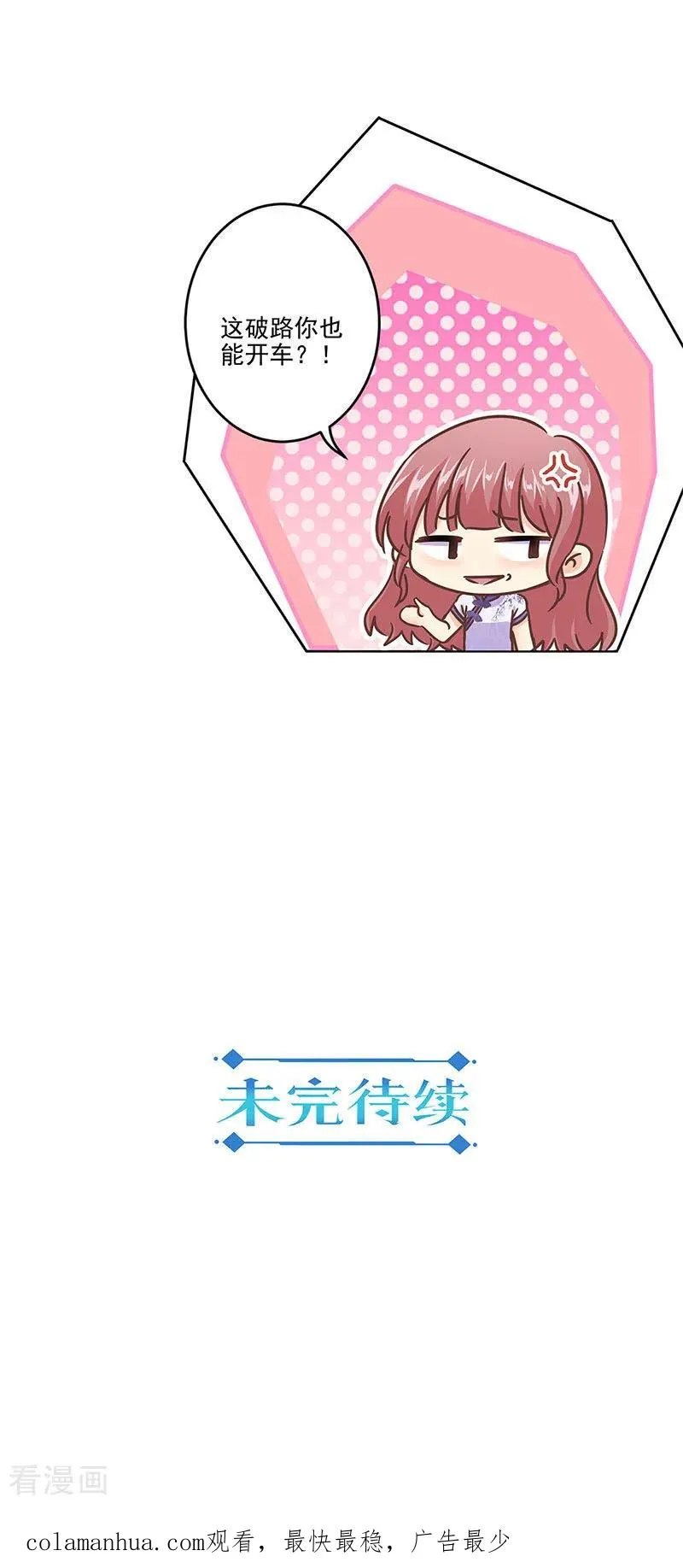 二季第11话 自立门户？ 第26页