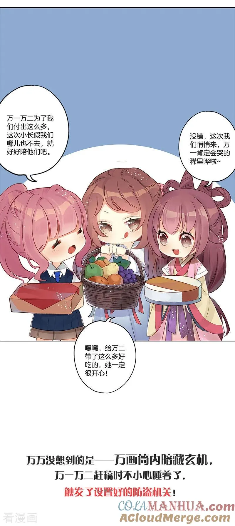 中秋国庆特别篇 第2页