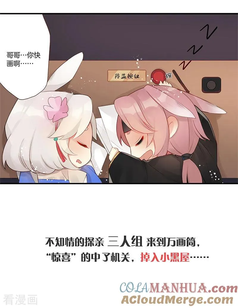 中秋国庆特别篇 第3页