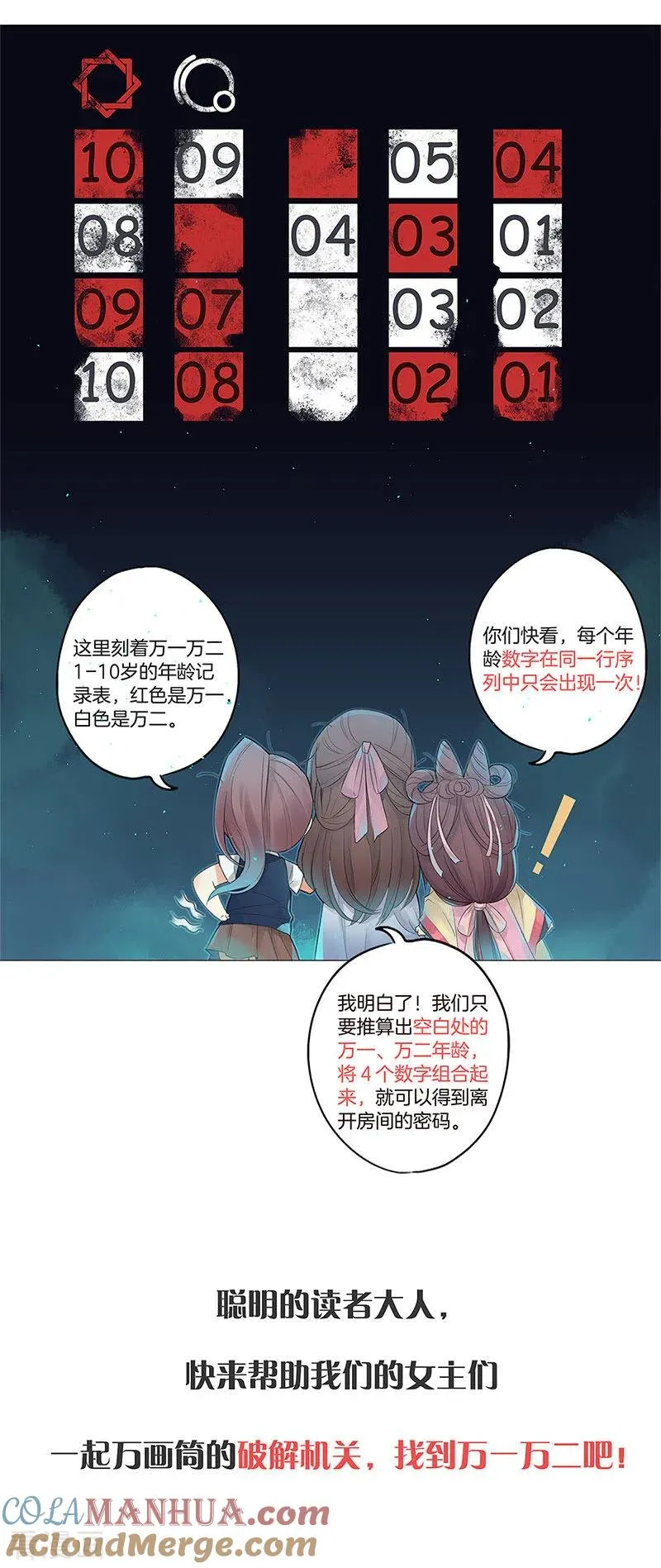 中秋国庆特别篇 第5页