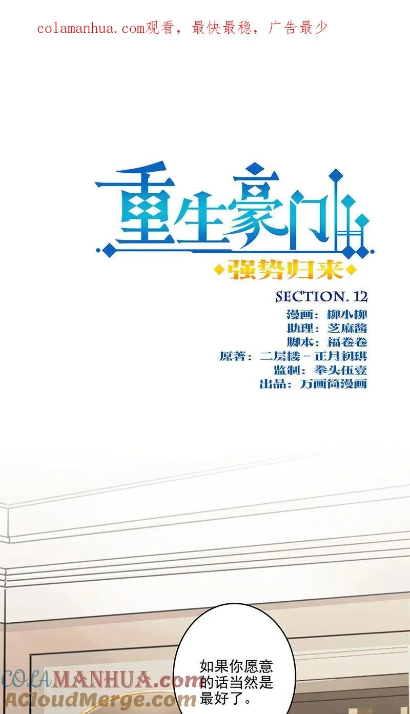 二季第12话 阿古 第1页