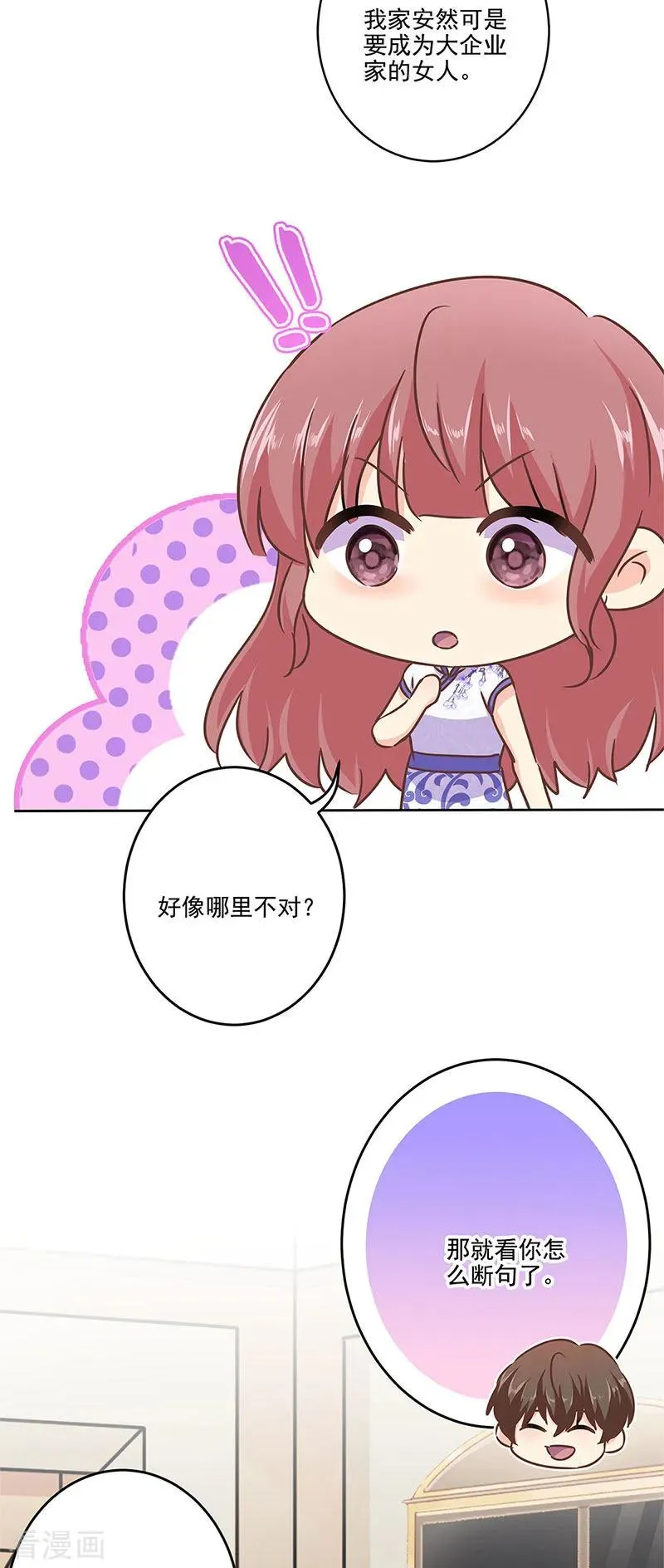 二季第12话 阿古 第4页