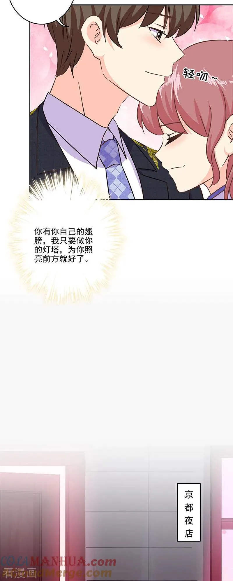 二季第12话 阿古 第11页
