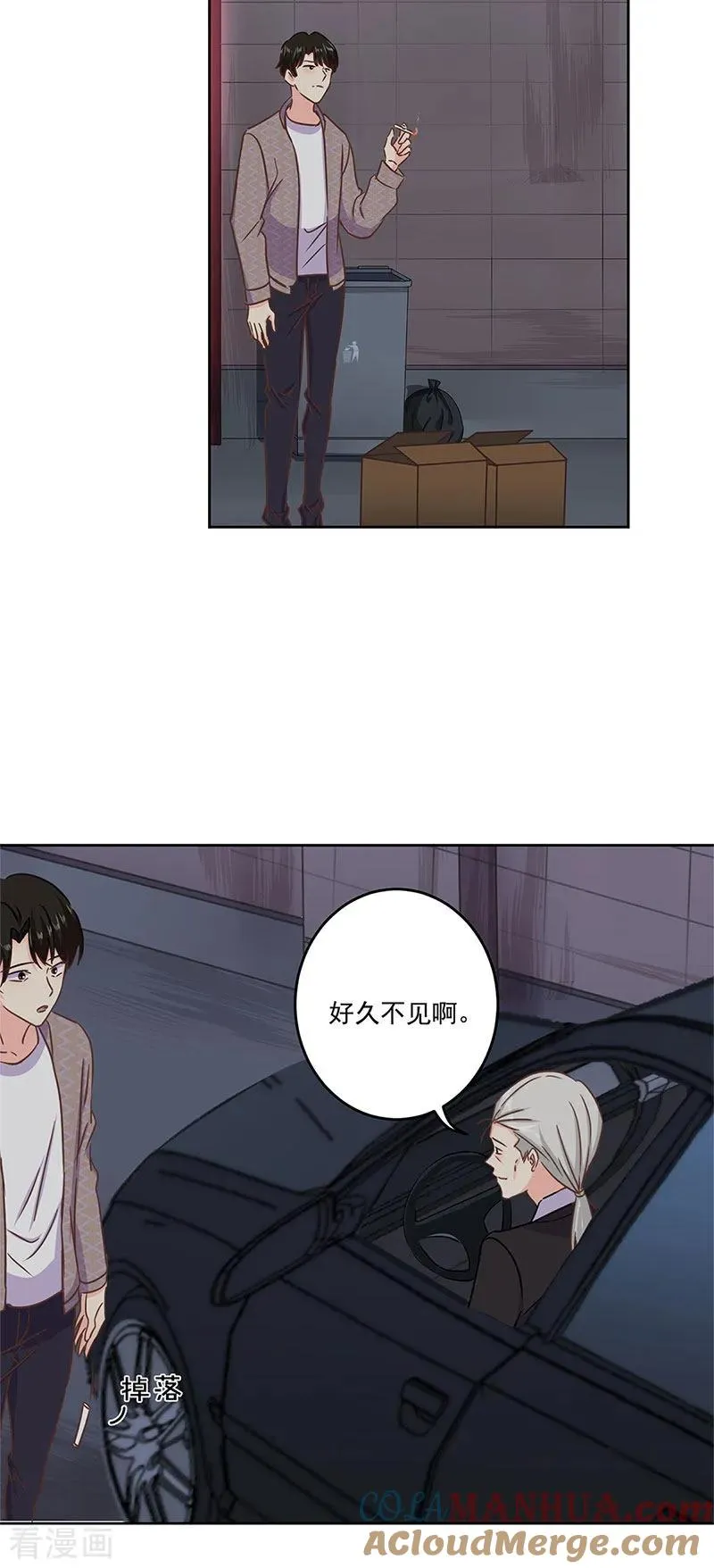 二季第12话 阿古 第13页