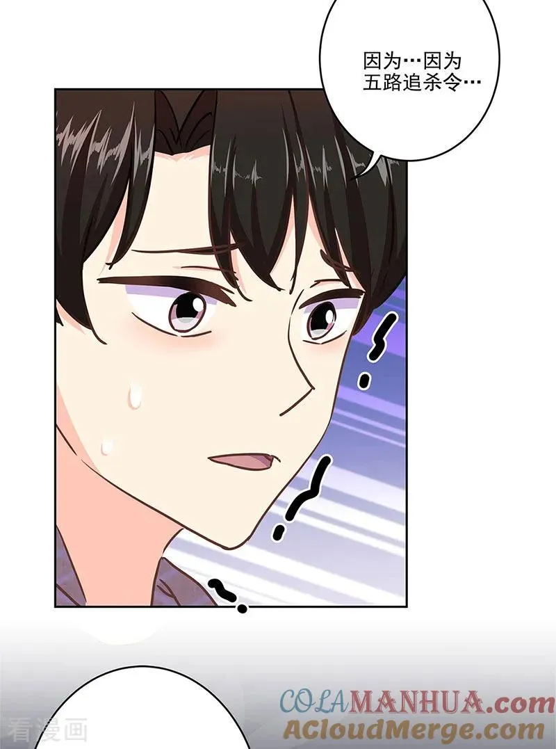 二季第12话 阿古 第17页