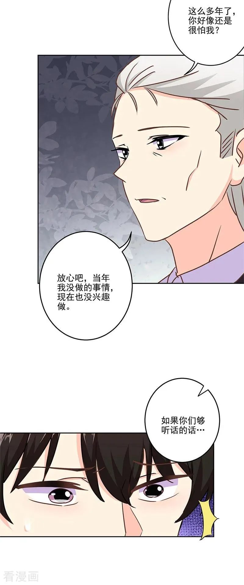 二季第12话 阿古 第20页